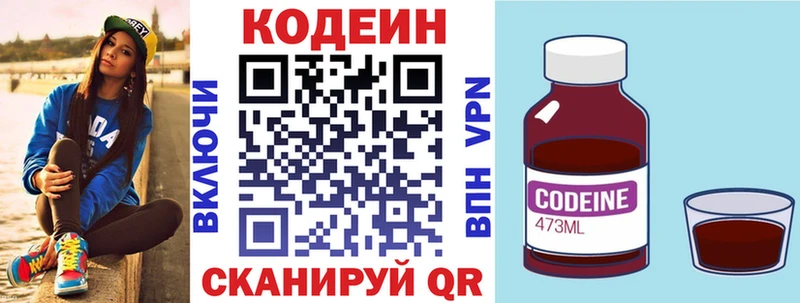 Кодеин напиток Lean (лин)  хочу наркоту  Махачкала 