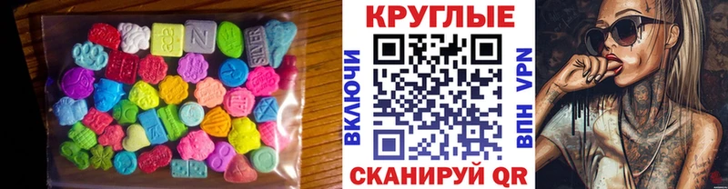 ЭКСТАЗИ 250 мг Махачкала