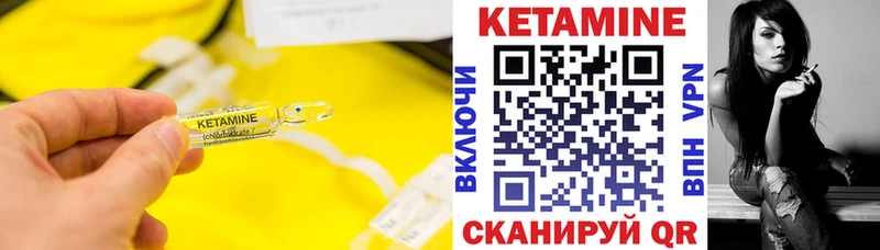 КЕТАМИН VHQ Махачкала